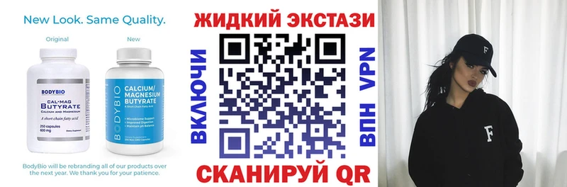 Купить закладки  Миасс  БУТИРАТ GHB 