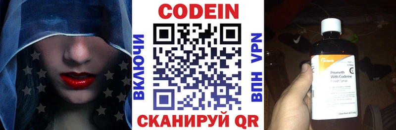 Кодеиновый сироп Lean Purple Drank  Купить где  Миасс 