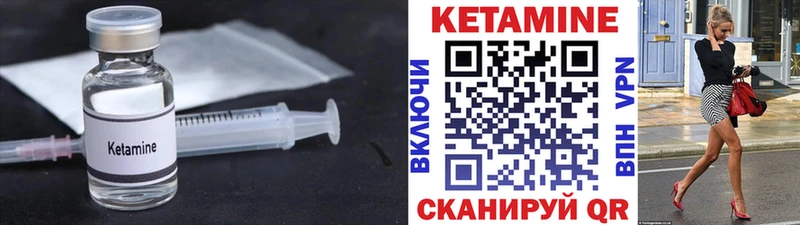 КЕТАМИН ketamine  Купить где  Миасс 