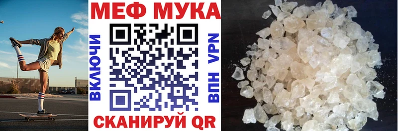 Мефедрон мука  Миасс 